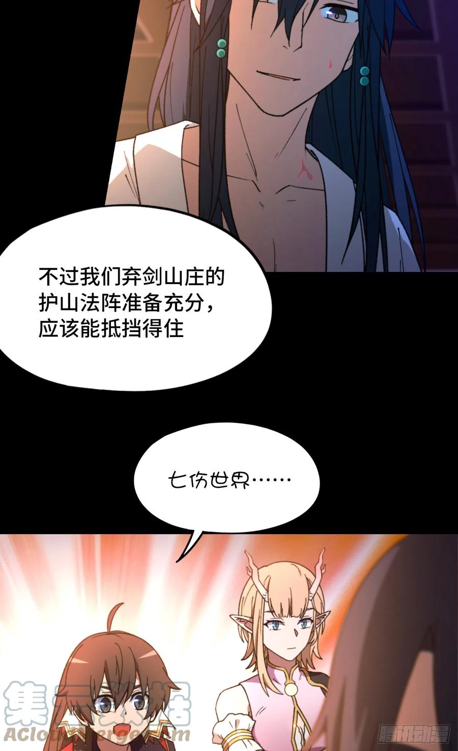 万古剑神 第二百四十七剑 十三道刀意 第46页