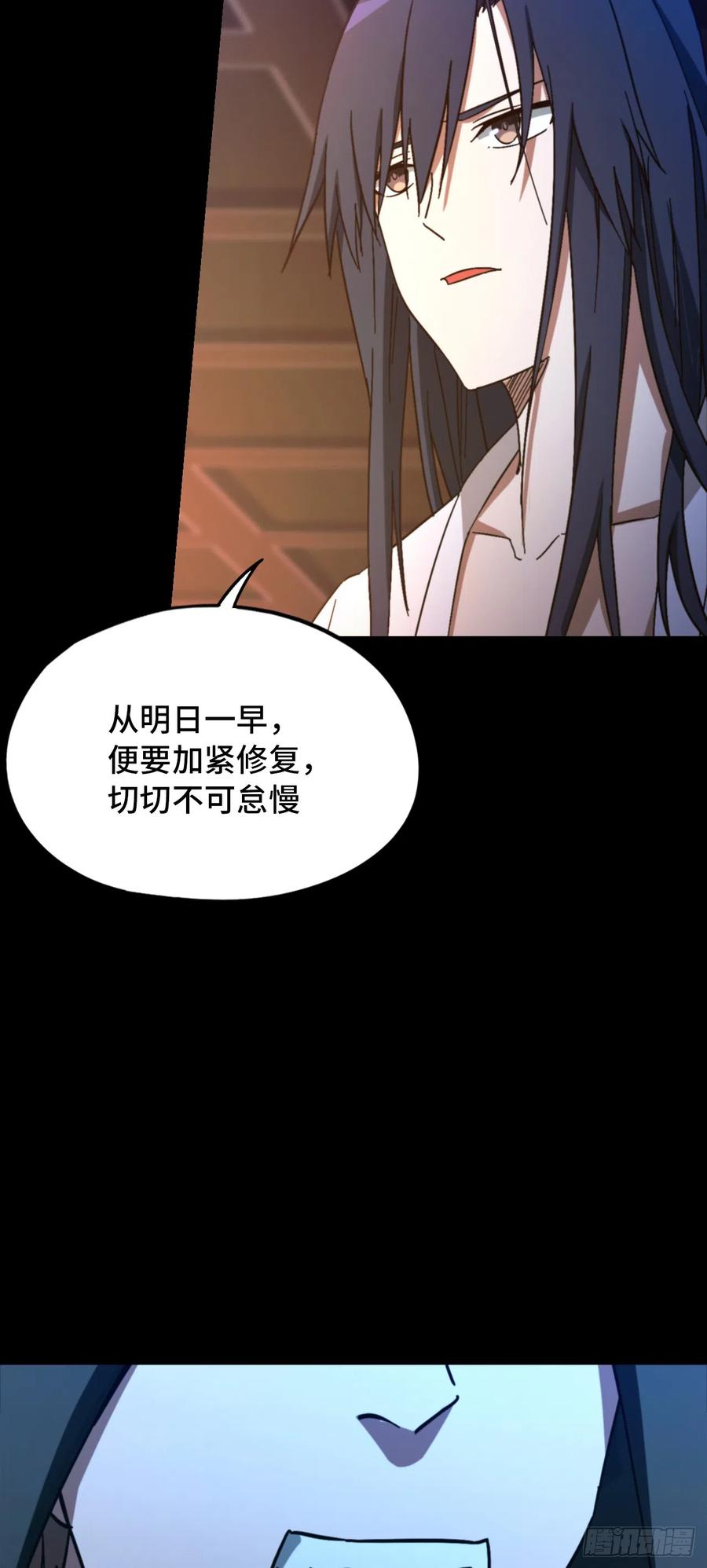 万古剑神 第二百四十七剑 十三道刀意 第51页