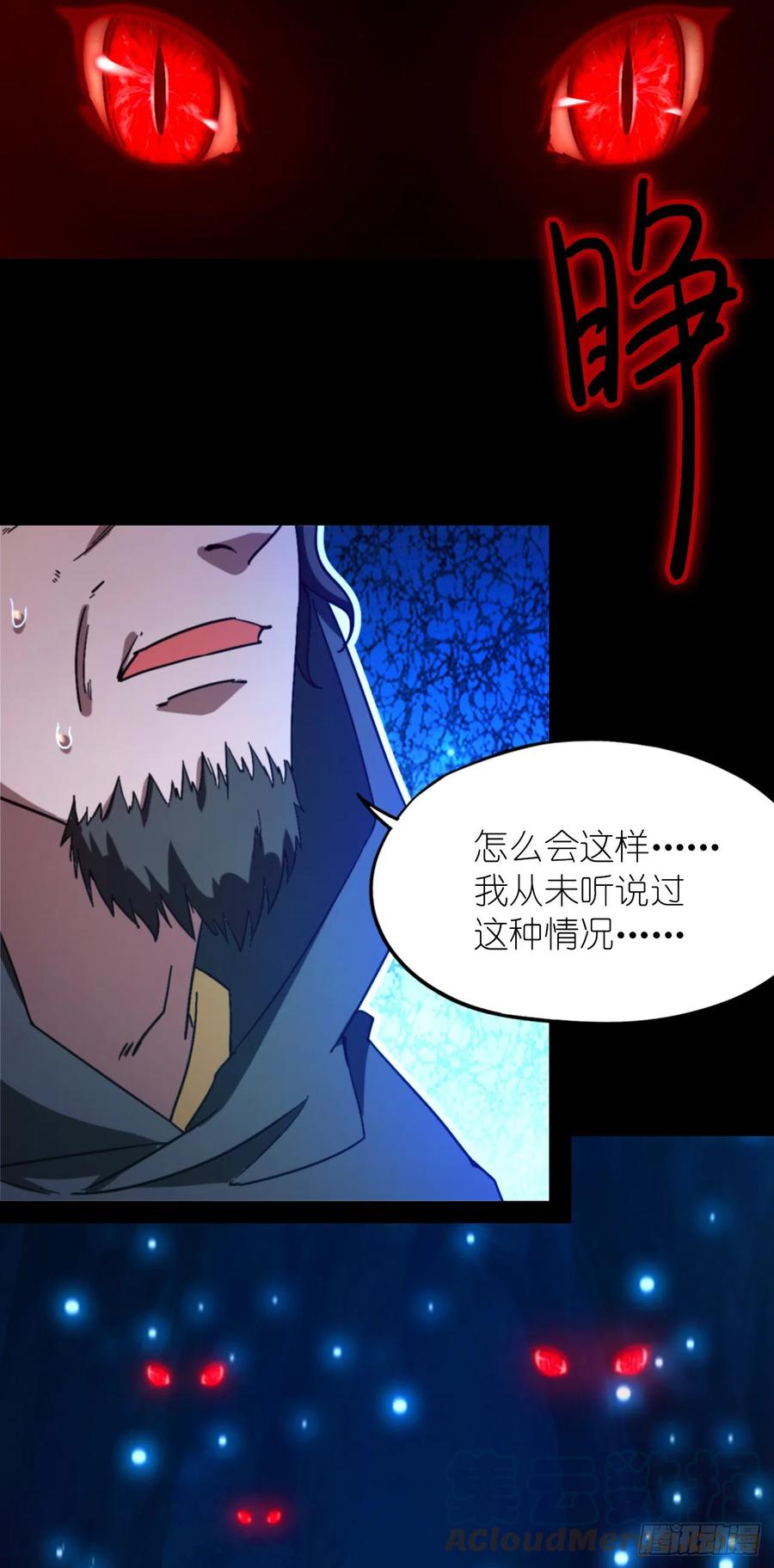 万古剑神 第二百四十七剑 十三道刀意 第61页