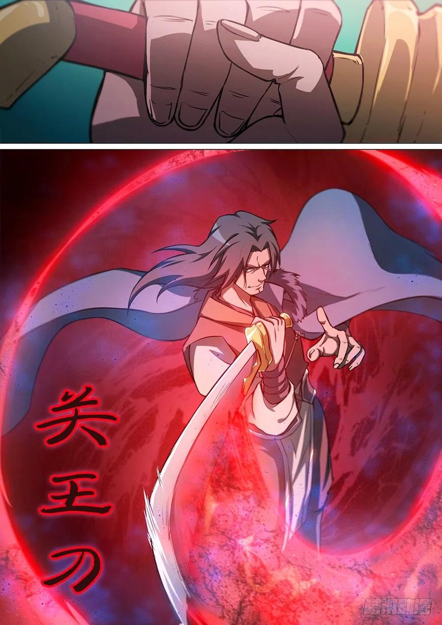 万古剑神 第二十六剑 须臾生死（下） 第8页
