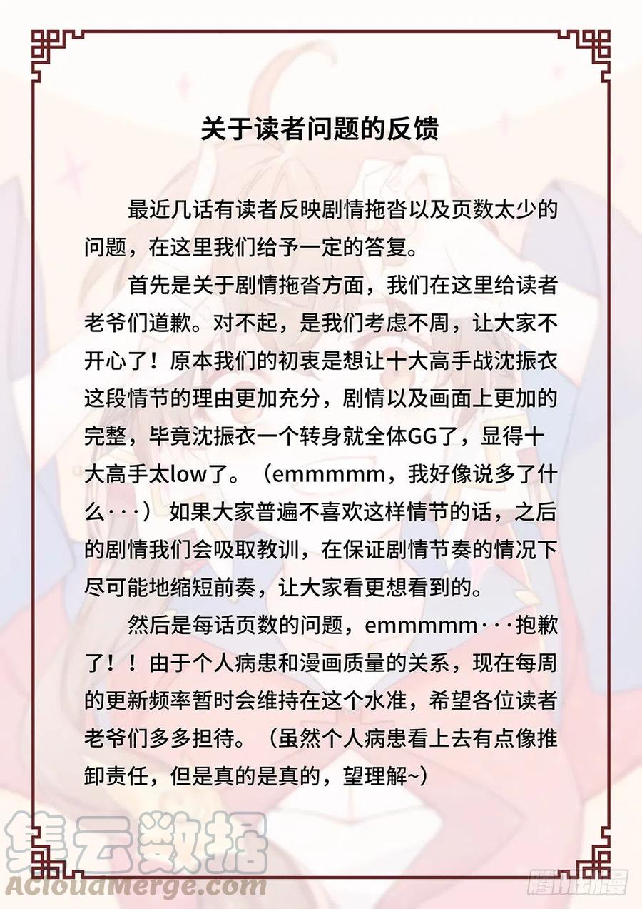 万古剑神 十万收藏突破 第3页
