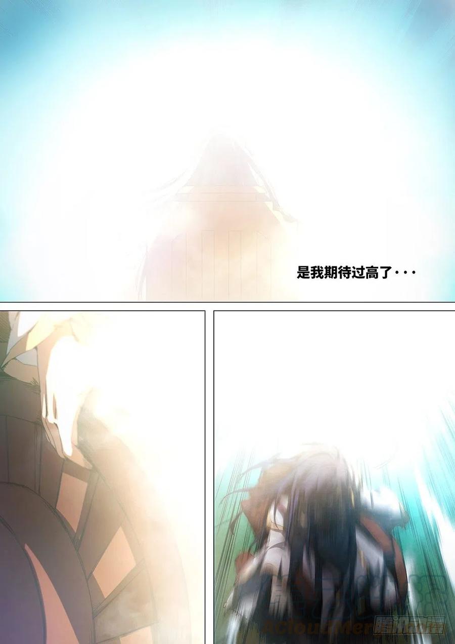 万古剑神 第二十七剑 转身 第3页