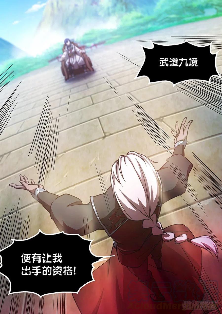 万古剑神 第三十一剑 五剑先生（上） 第11页