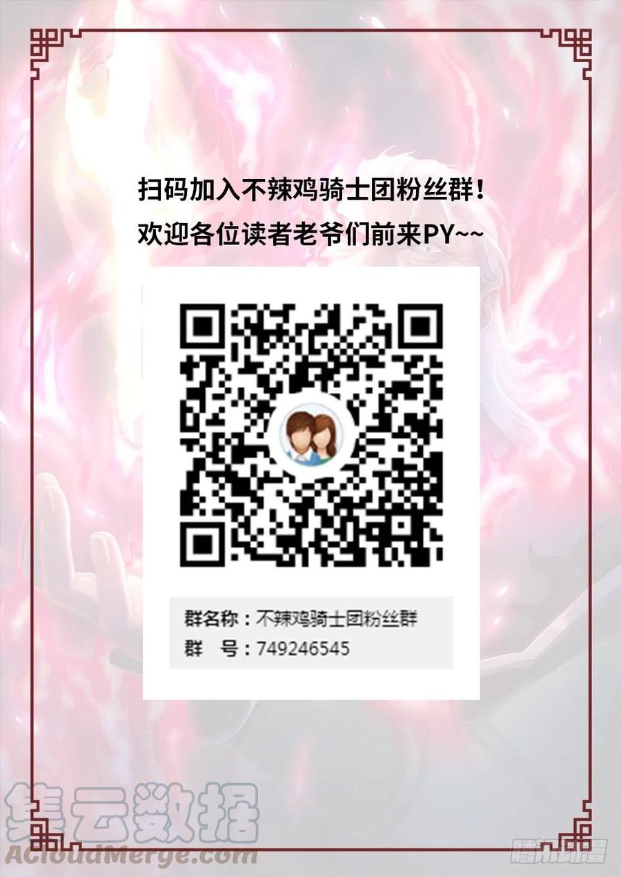 万古剑神 第三十一剑 五剑先生（上） 第13页