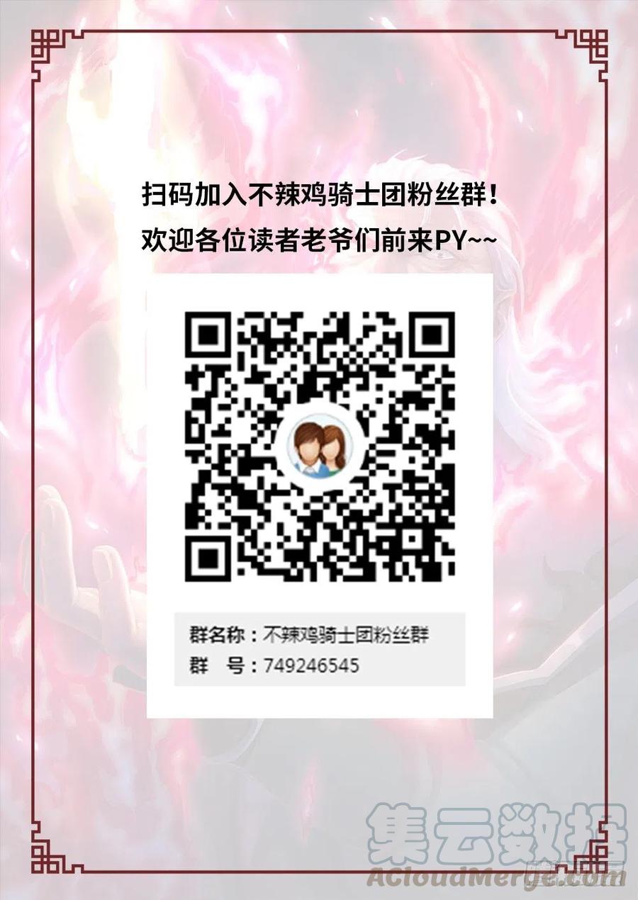 万古剑神 第三十二剑 五剑先生（下） 第19页