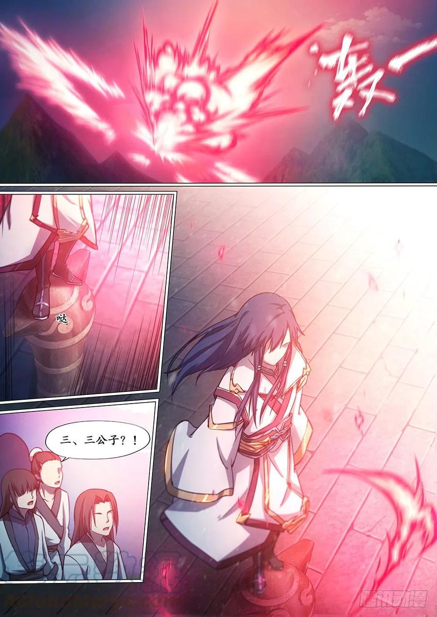万古剑神 第三十二剑 五剑先生（下） 第16页