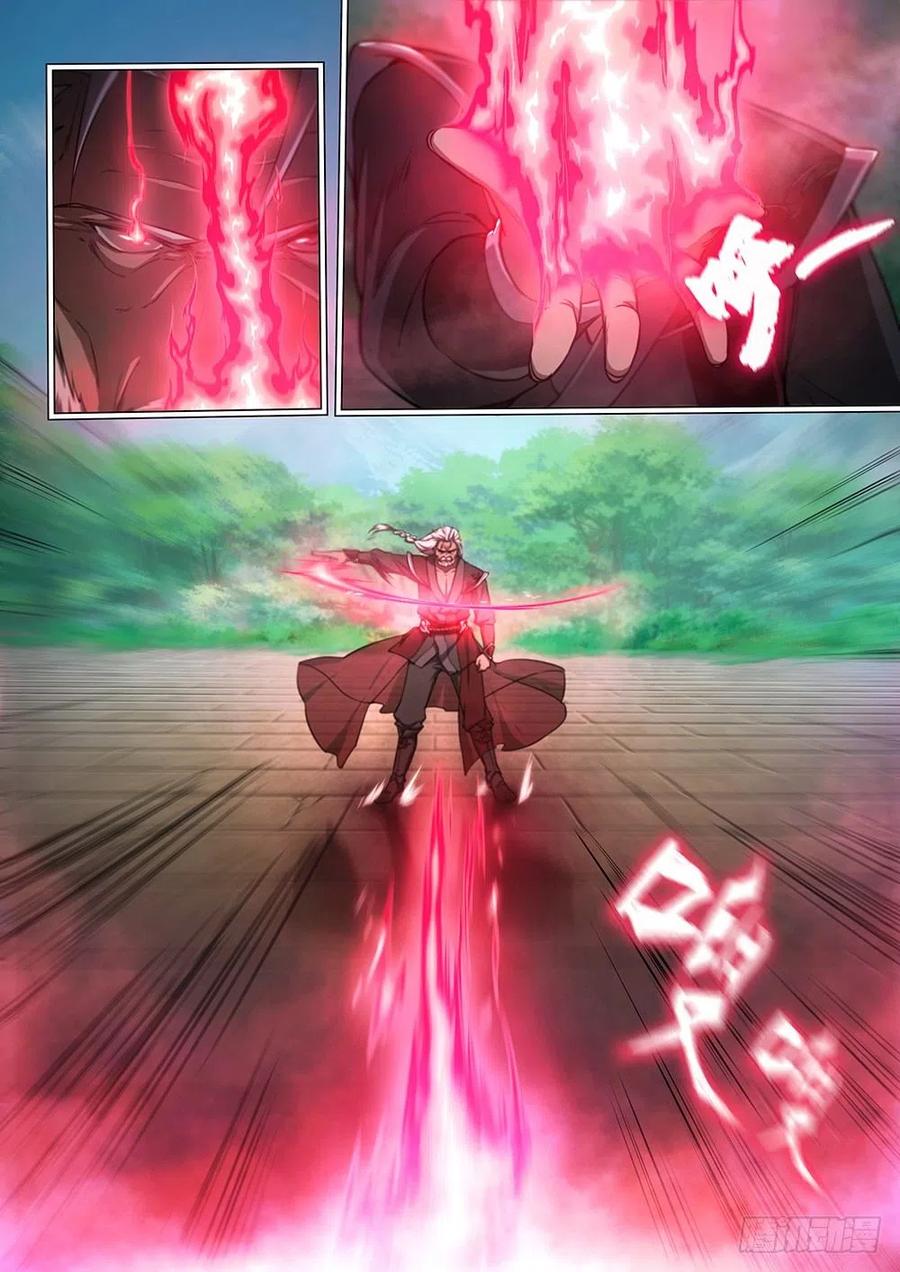 万古剑神 第三十二剑 五剑先生（下） 第6页