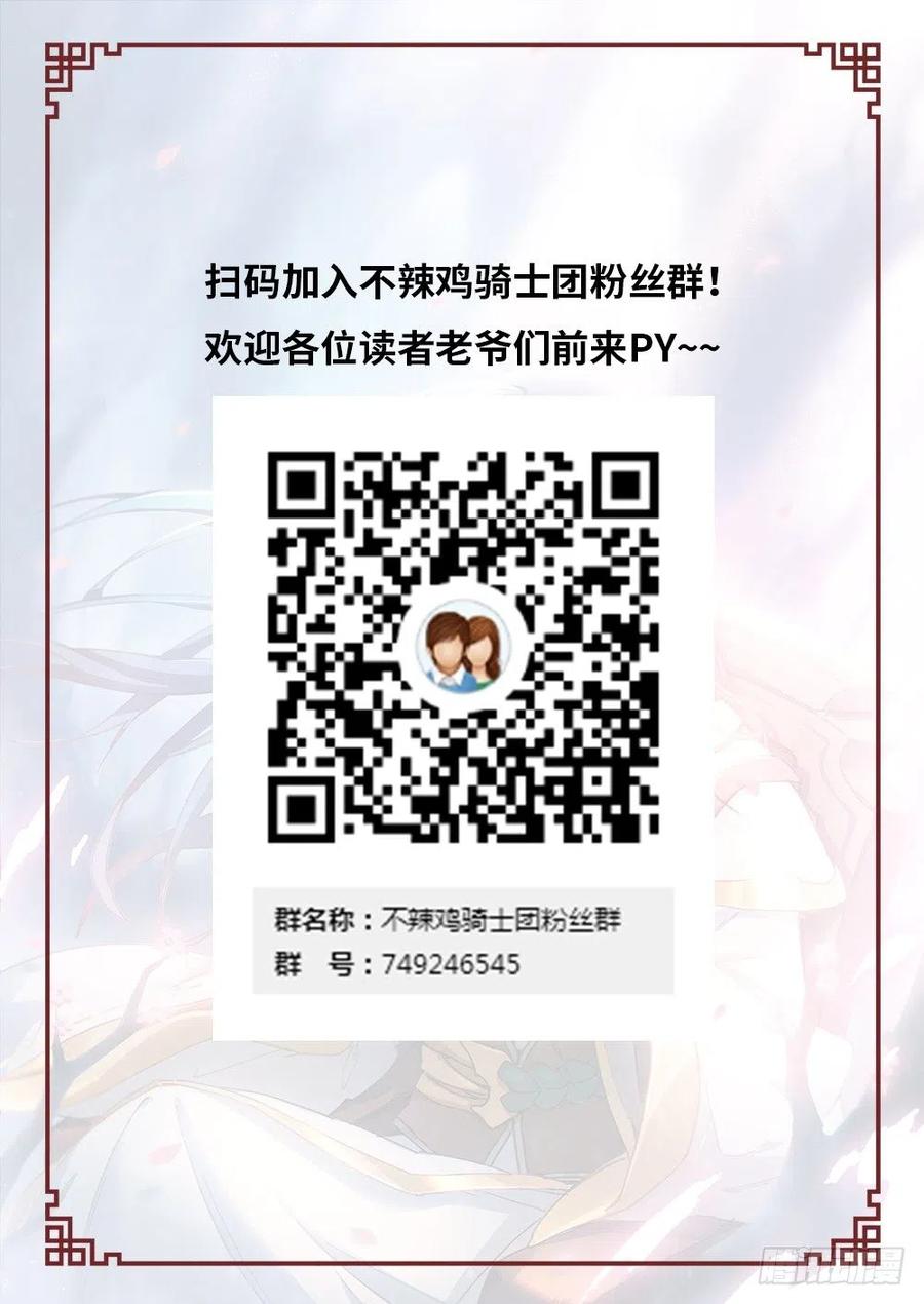 万古剑神 第三十四剑 决战前夜（上） 第15页