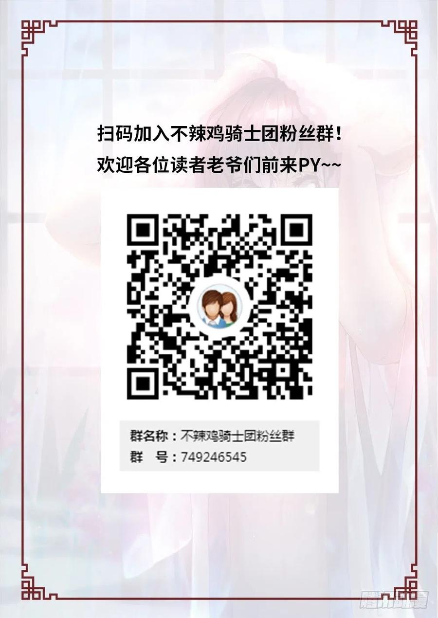 万古剑神 第三十五剑 决战前夜（下） 第14页