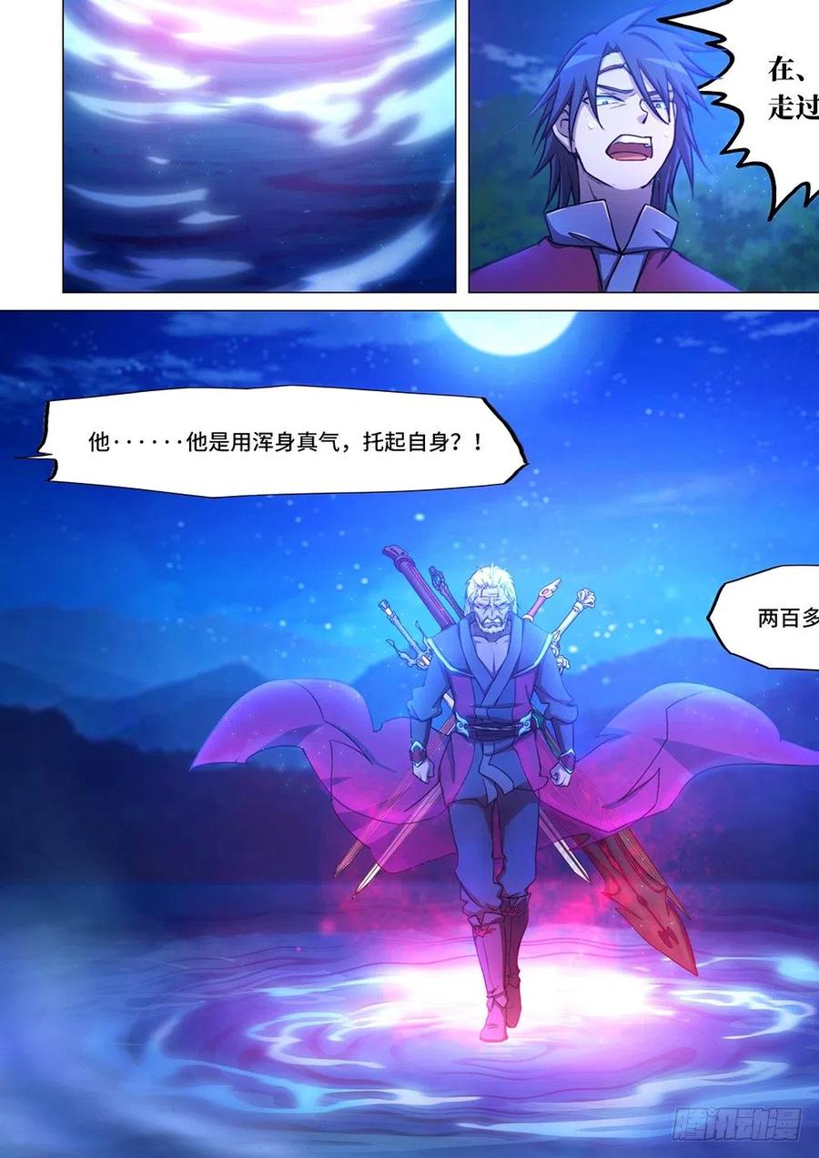 万古剑神 第三十六剑 决战开始 第4页