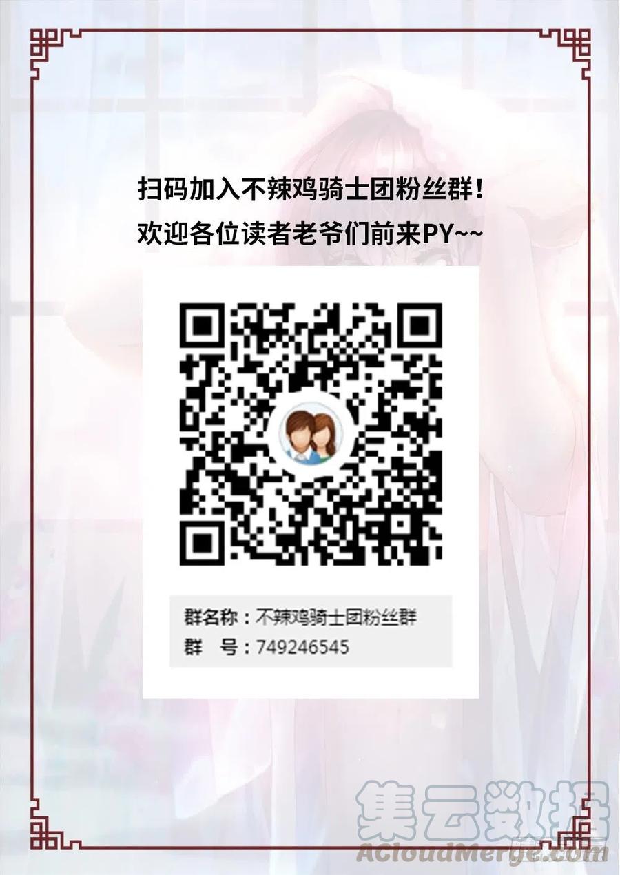 万古剑神 第三十六剑 决战开始 第15页