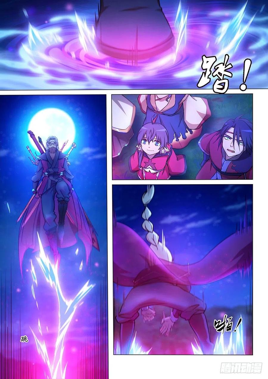 万古剑神 第三十六剑 决战开始 第7页
