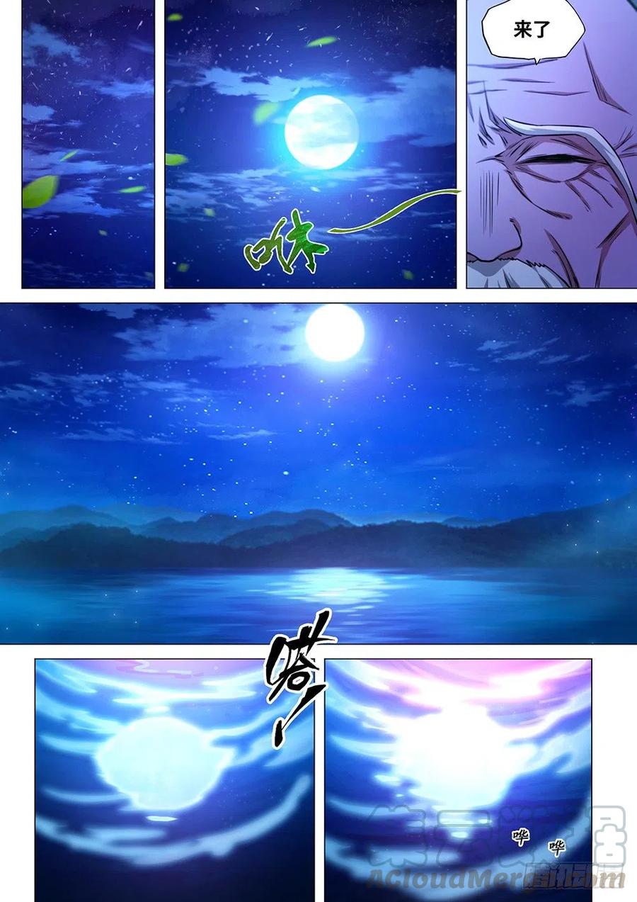 万古剑神 第三十六剑 决战开始 第3页