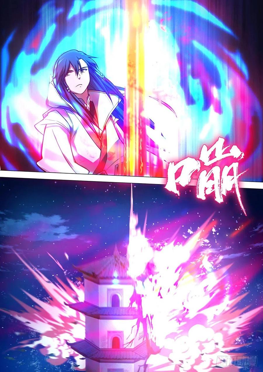 万古剑神 第三十七剑 剑诀再现（上） 第11页