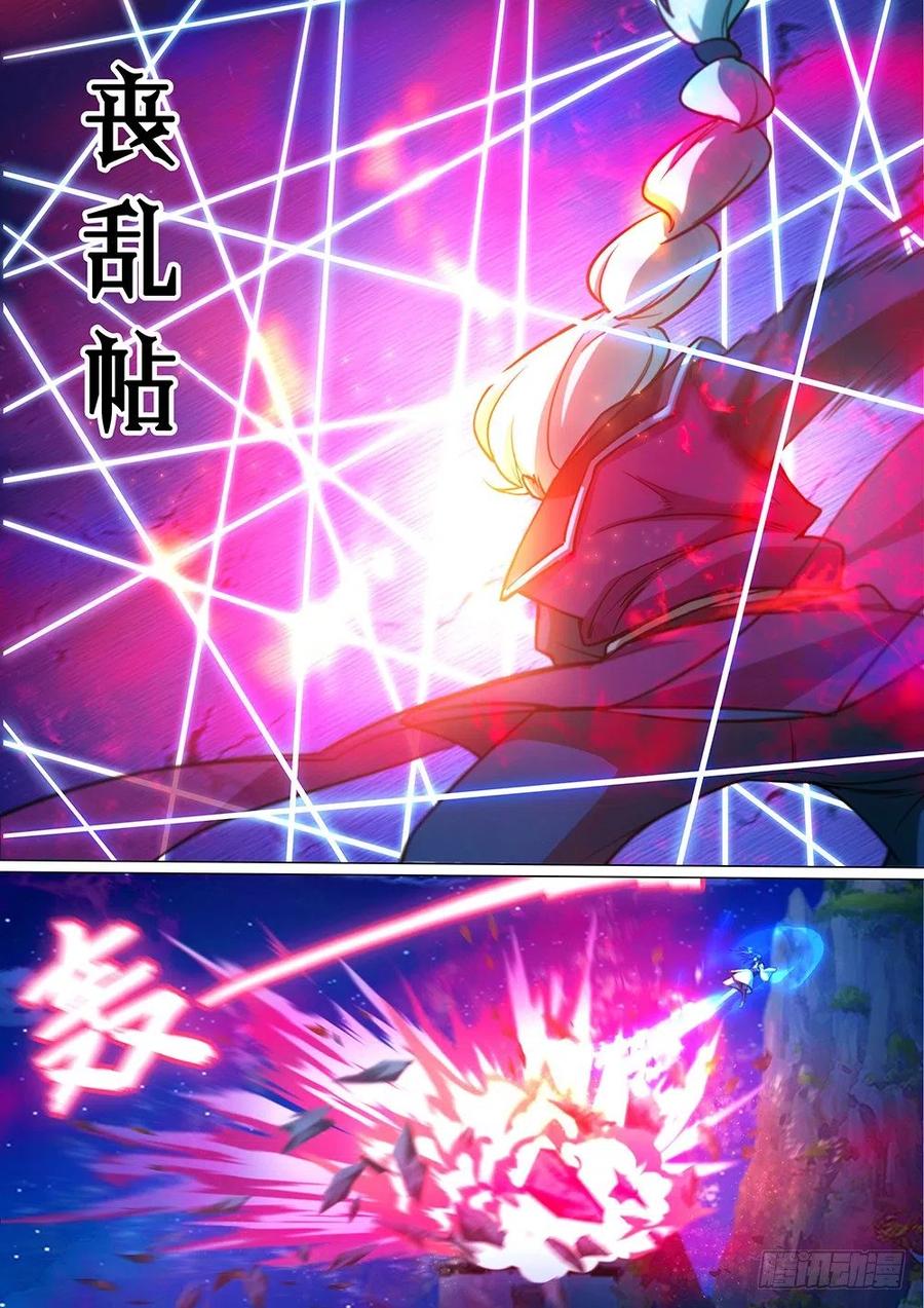 万古剑神 第三十七剑 剑诀再现（上） 第15页