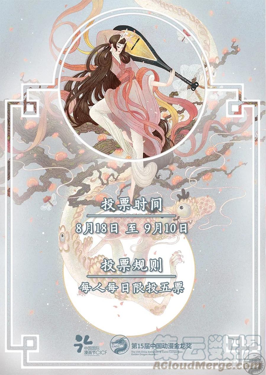 万古剑神 公告 第1页