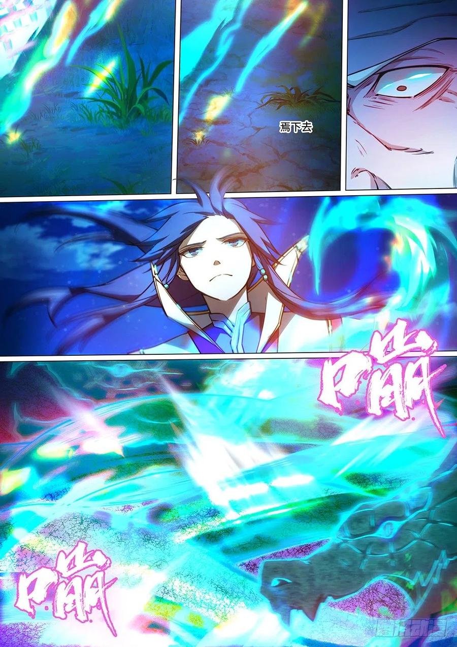 万古剑神 第三十九剑 吞剑之术 第3页