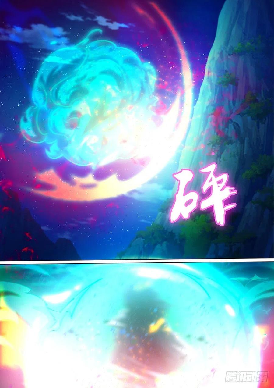 万古剑神 第三十九剑 吞剑之术 第5页