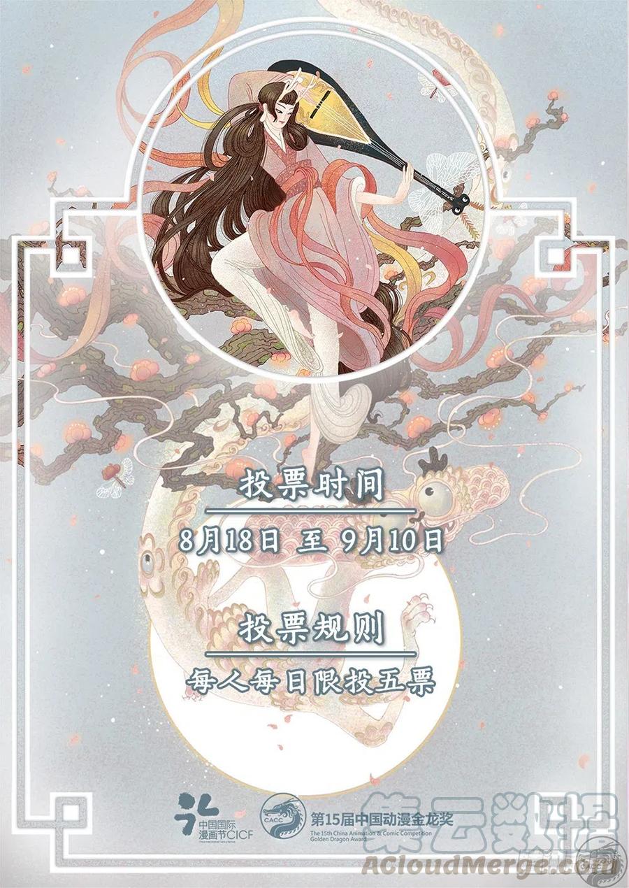 万古剑神 第三十九剑 吞剑之术 第19页