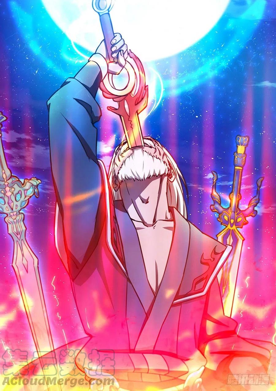 万古剑神 第三十九剑 吞剑之术 第16页