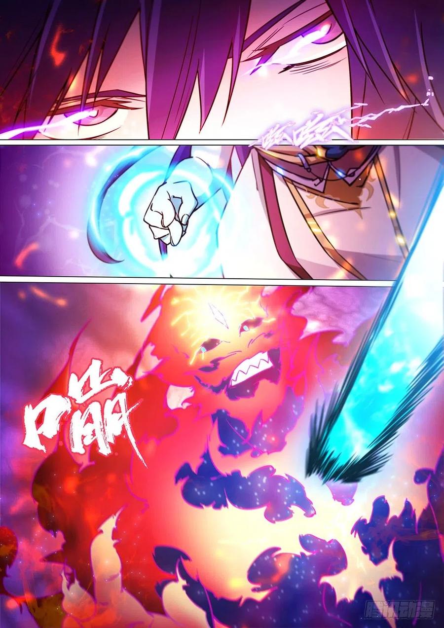万古剑神 第四十剑 就，这样吧 第14页