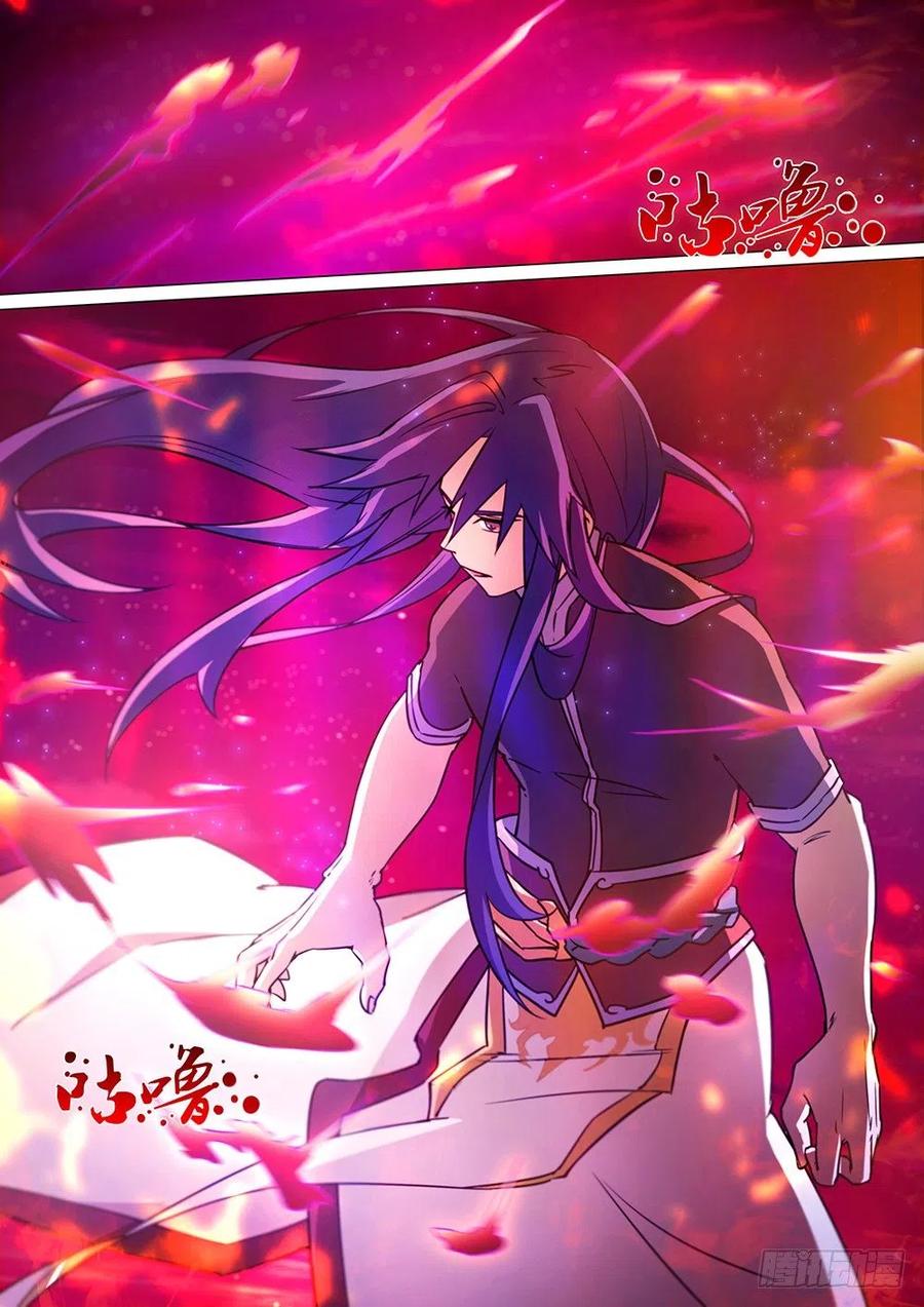 万古剑神 第四十剑 就，这样吧 第8页