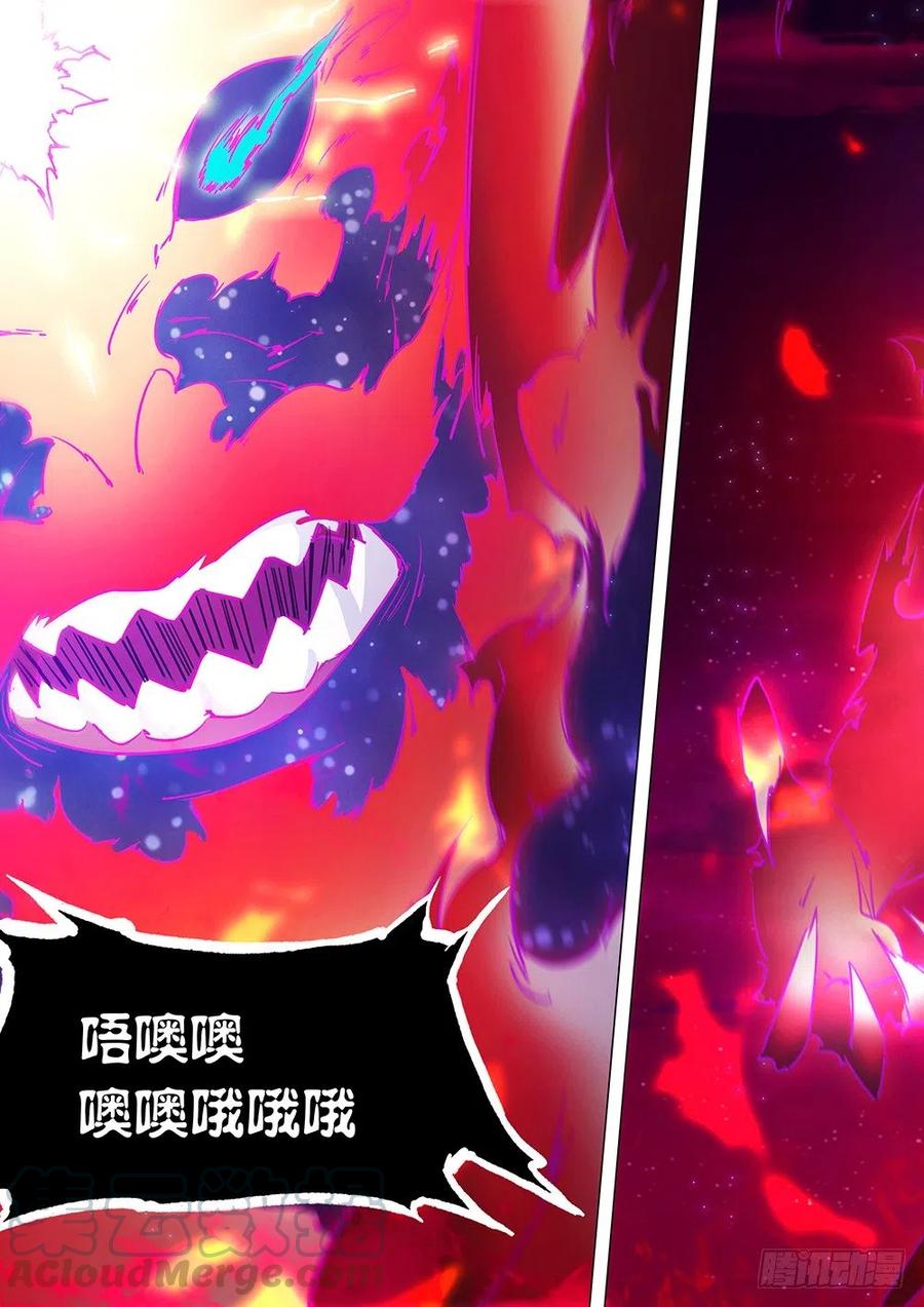 万古剑神 第四十剑 就，这样吧 第16页