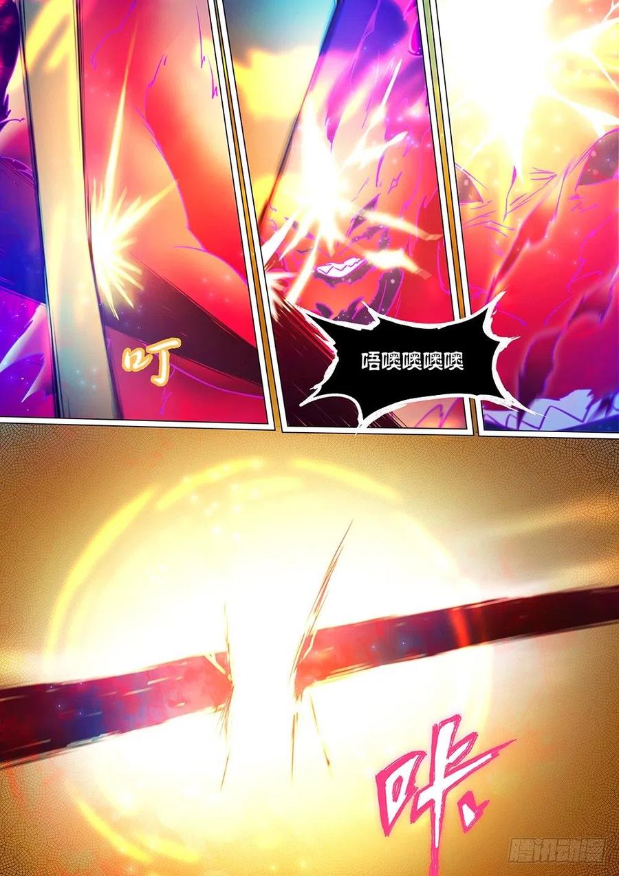 万古剑神 第四十剑 就，这样吧 第30页