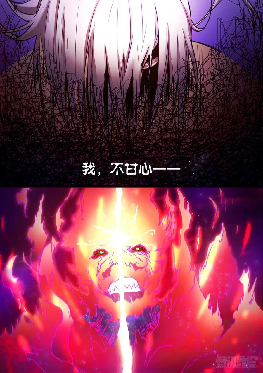万古剑神 第四十一剑 斩月，飞仙 第6页