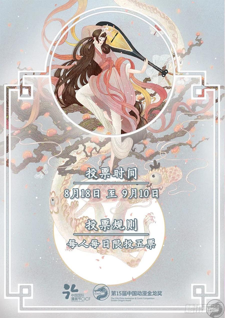 万古剑神 第四十一剑 斩月，飞仙 第24页