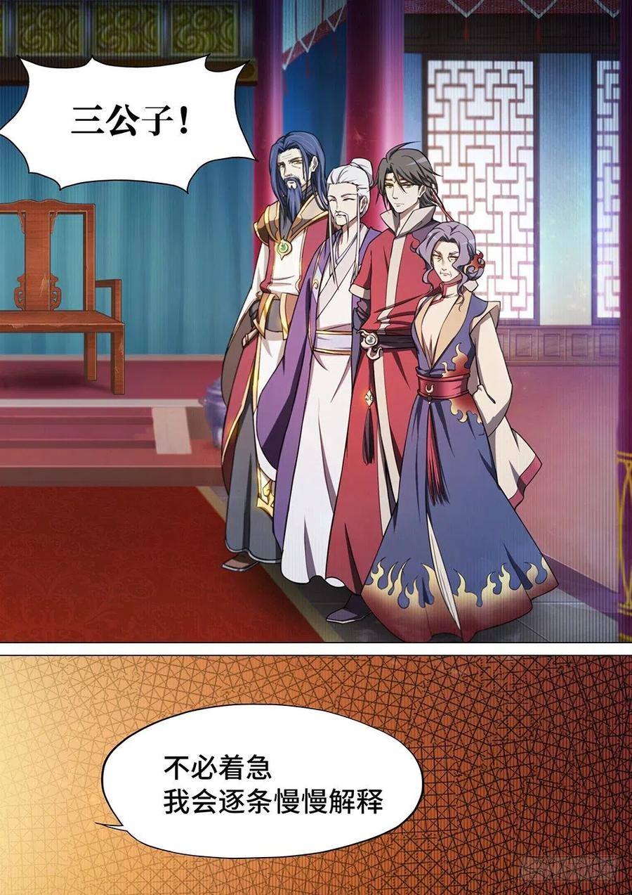 万古剑神 第四十二剑 新世界 第9页