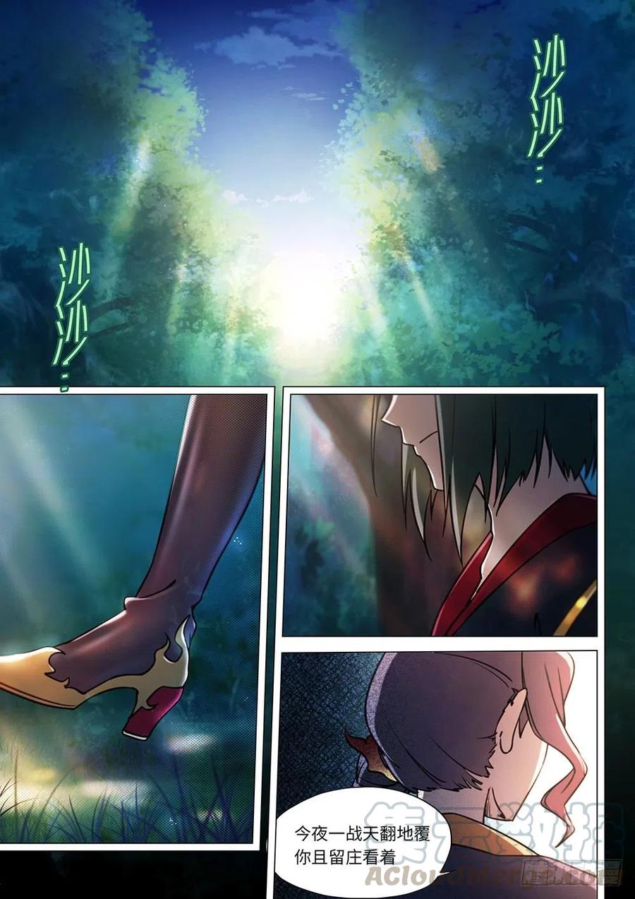 万古剑神 第四十二剑 新世界 第1页