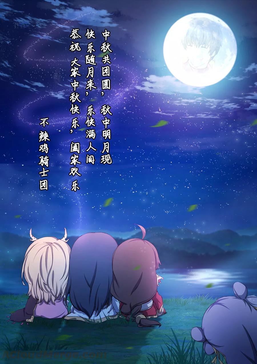 万古剑神 第四十三剑 八修·使者 第1页