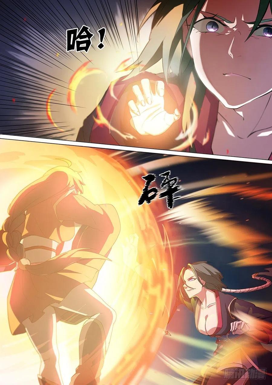 万古剑神 第四剑 师姐的杀心 第10页