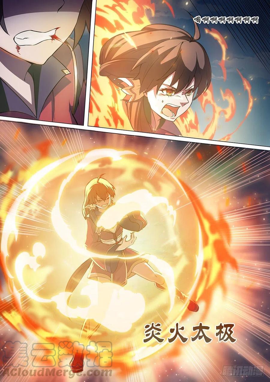 万古剑神 第四剑 师姐的杀心 第7页