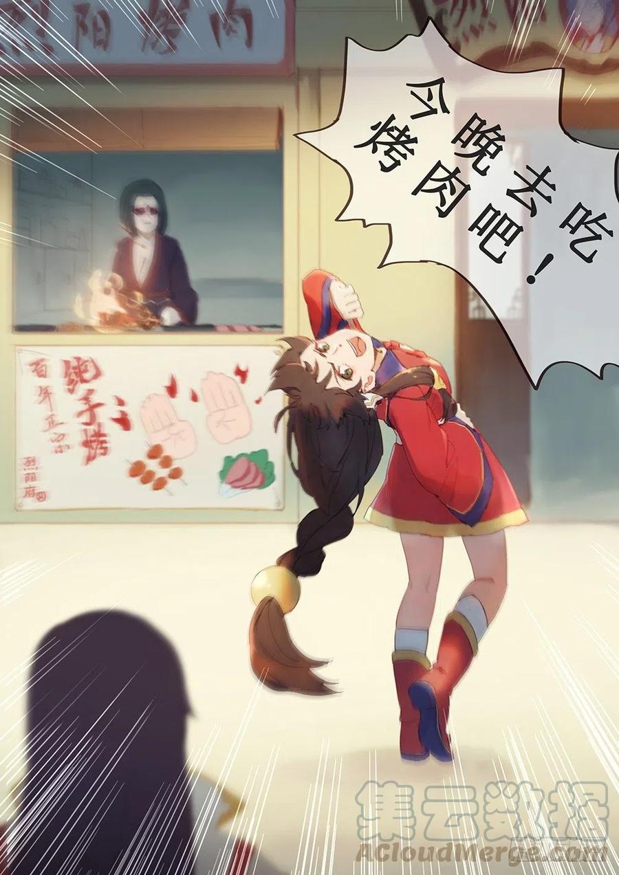 万古剑神 角色设定集 第25页