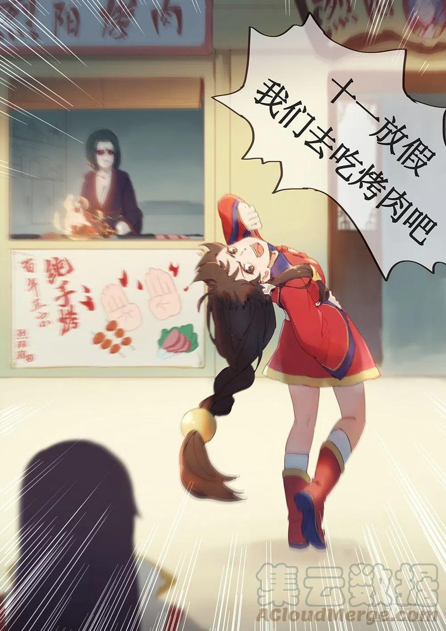 万古剑神 角色设定集 第1页