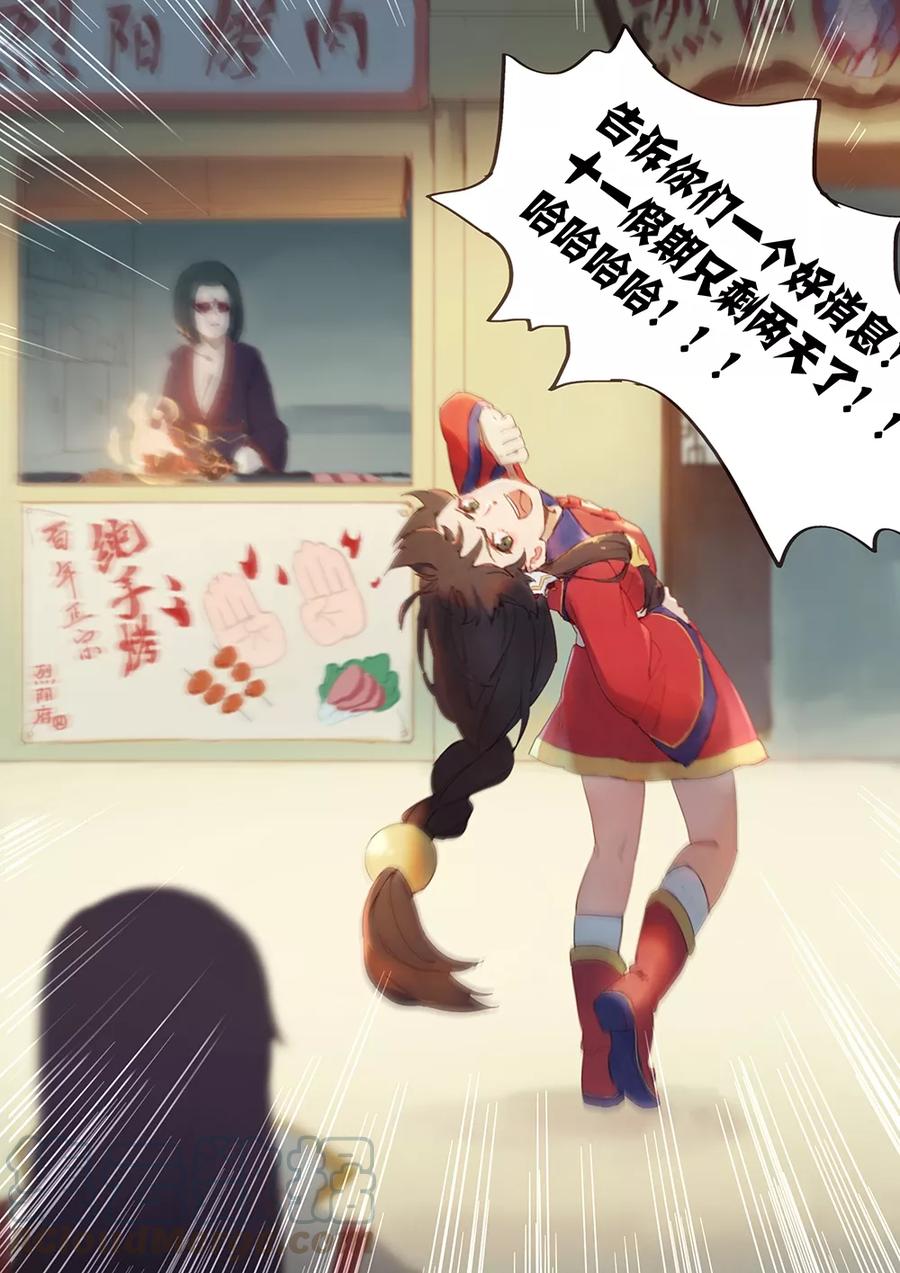 万古剑神 第四十四剑 往事·后续 第1页