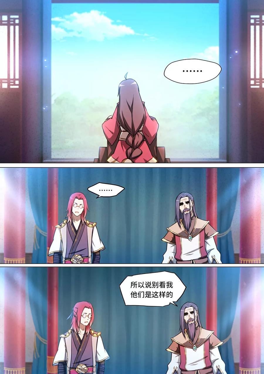 万古剑神 第四十六剑 九虚丹 第15页