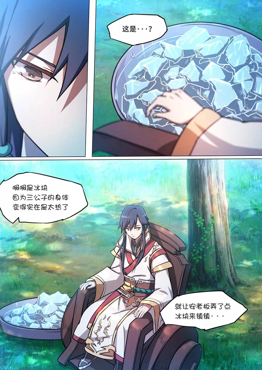 万古剑神 第四十七剑 经脉尽复 第11页