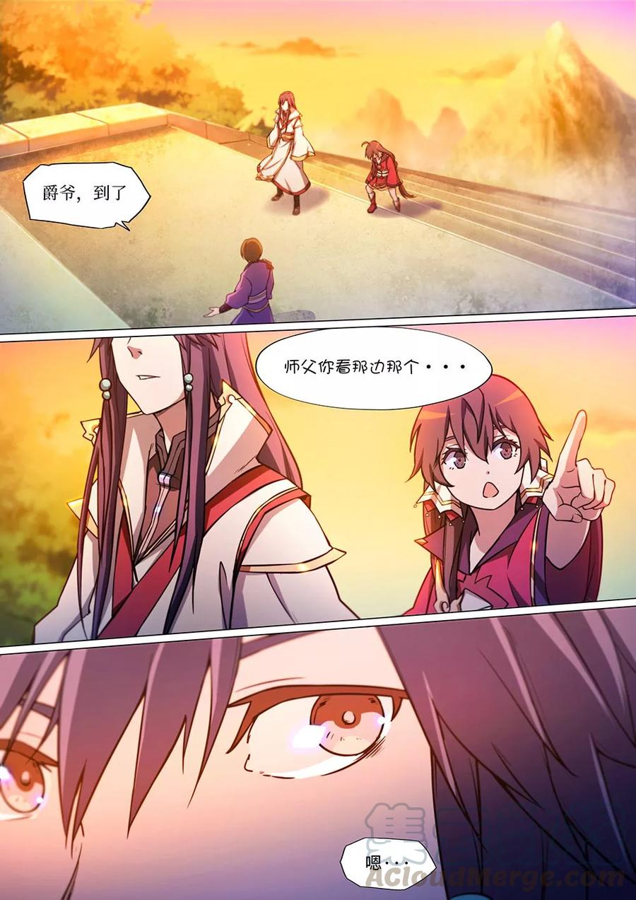 万古剑神 第四十八剑 紫炎宗 第19页