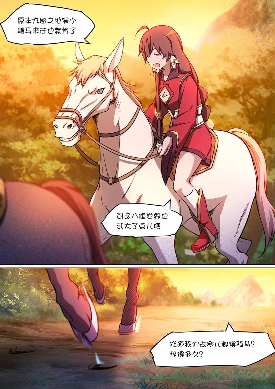 万古剑神 第四十八剑 紫炎宗 第2页