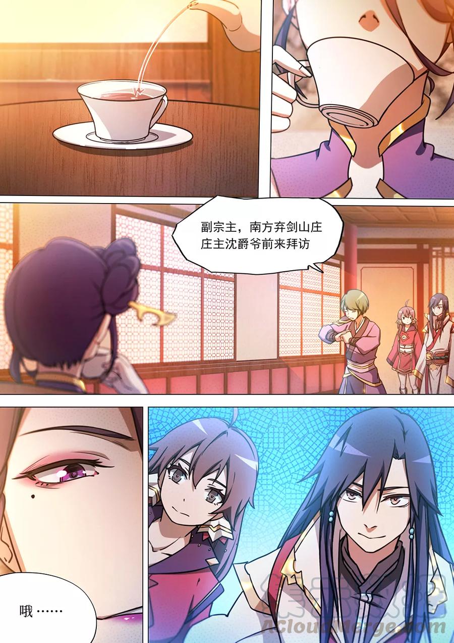 万古剑神 第四十九剑 不愉快的见面 第1页