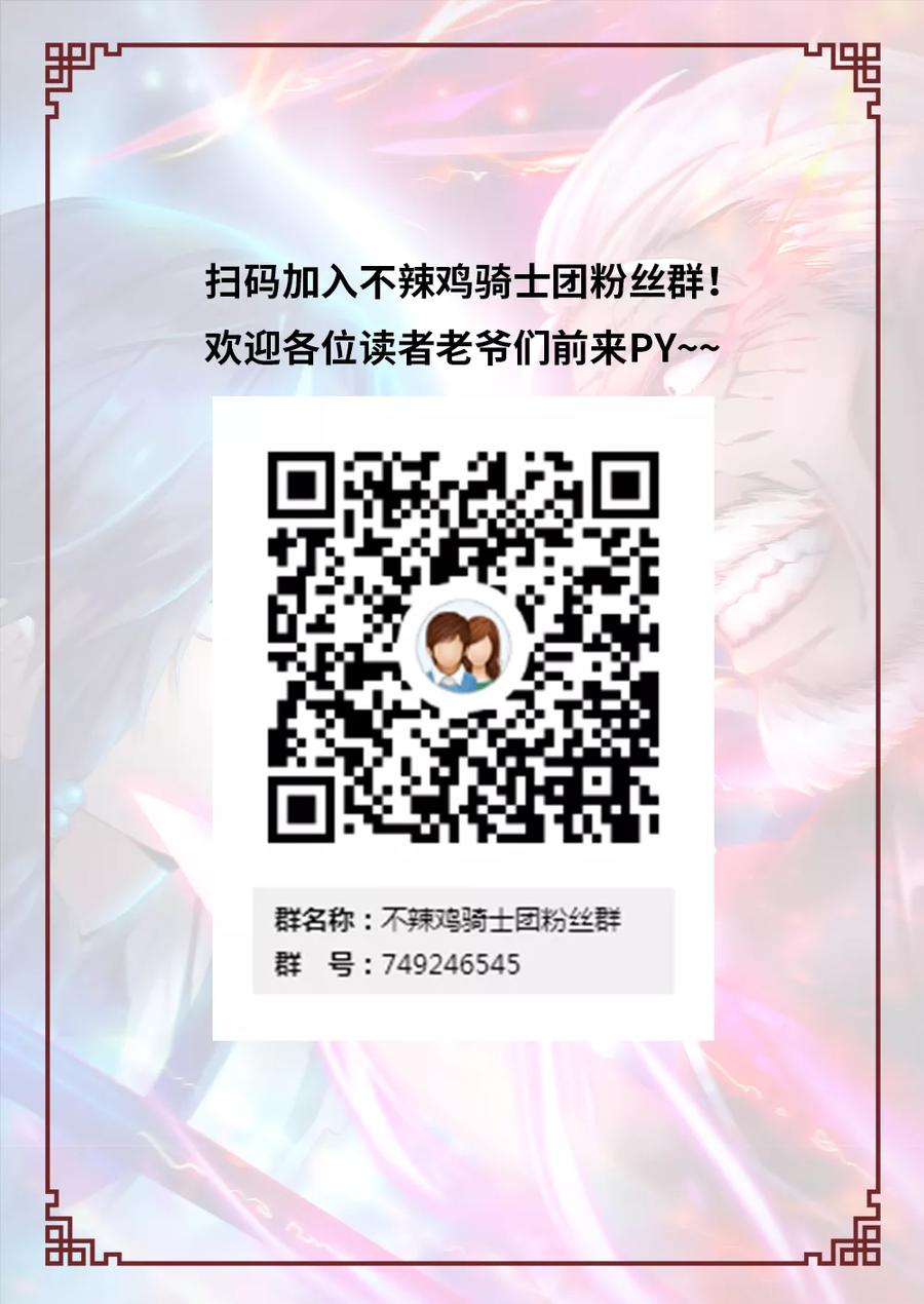 万古剑神 第四十九剑 不愉快的见面 第21页