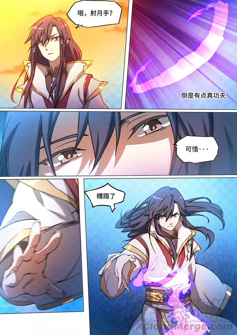 万古剑神 第五十一剑 破阵·闯山（下） 第7页