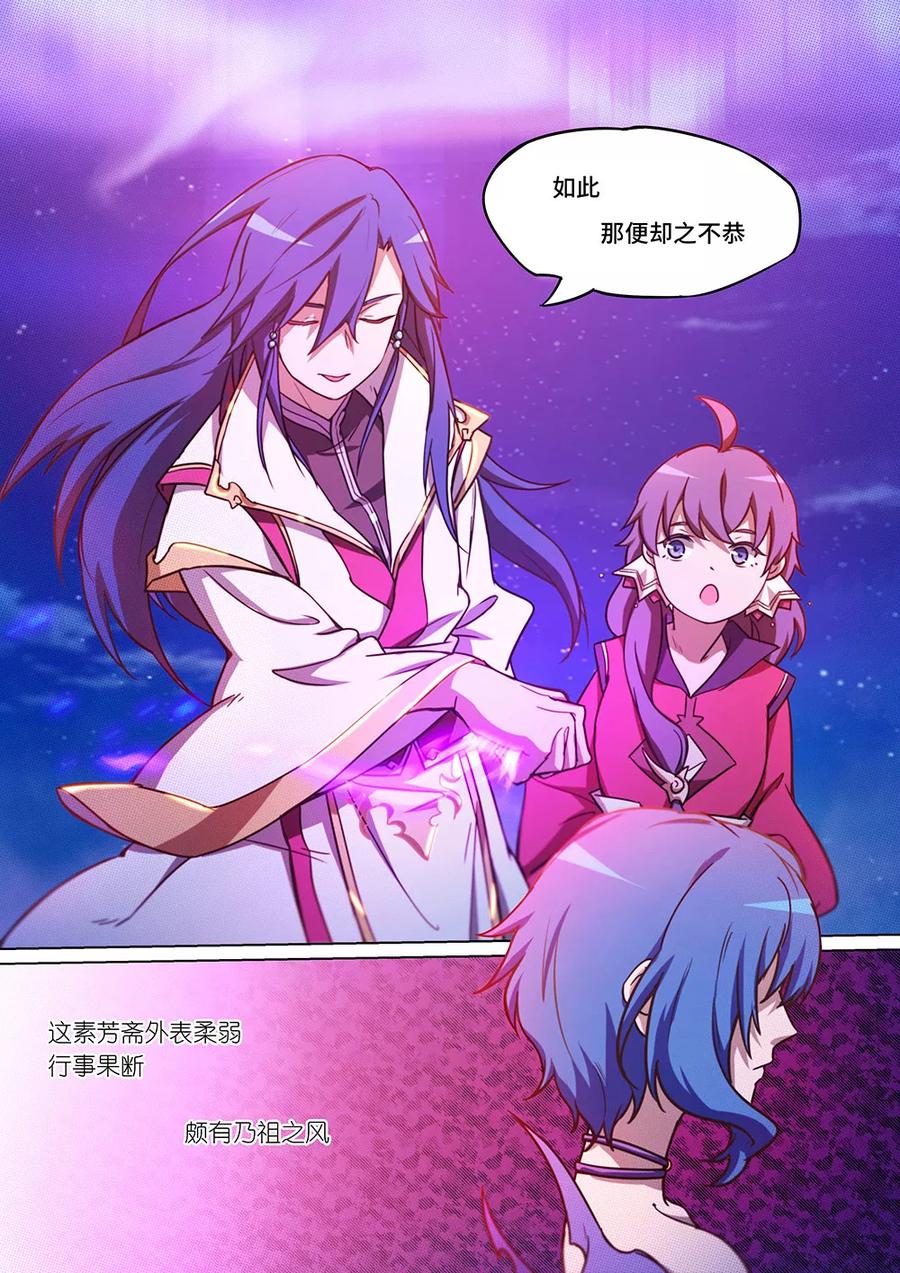 万古剑神 第五十三剑 紫火心皇 第17页
