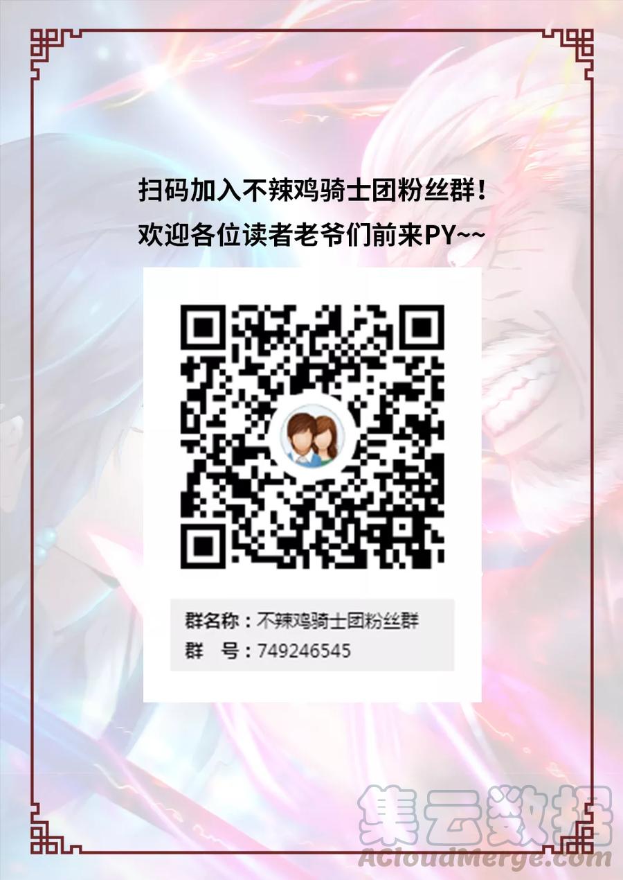 万古剑神 第五十三剑 紫火心皇 第22页