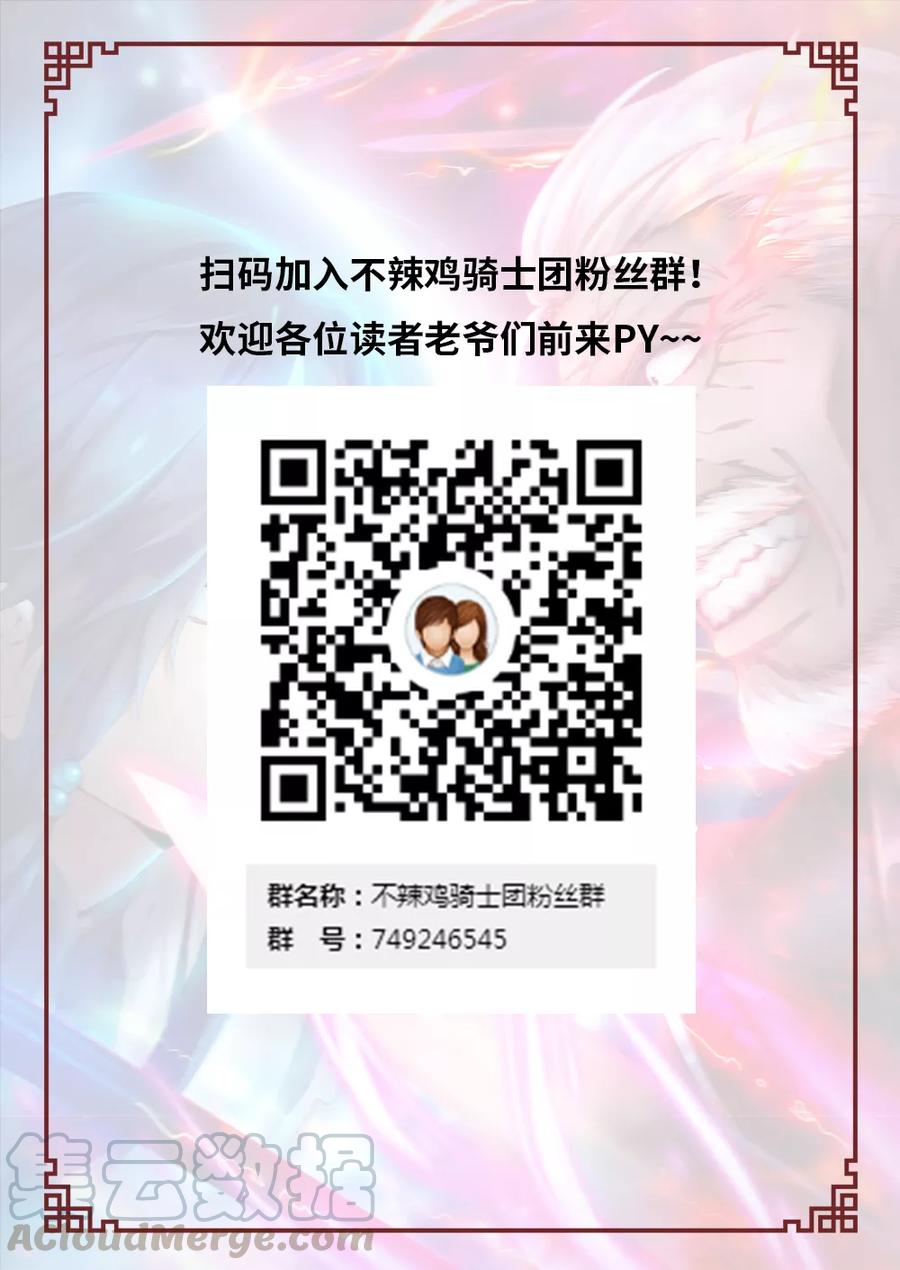 万古剑神 第五十四剑 三年 第22页