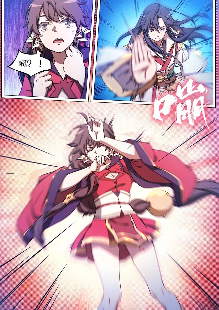 万古剑神 第五十四剑 三年 第15页