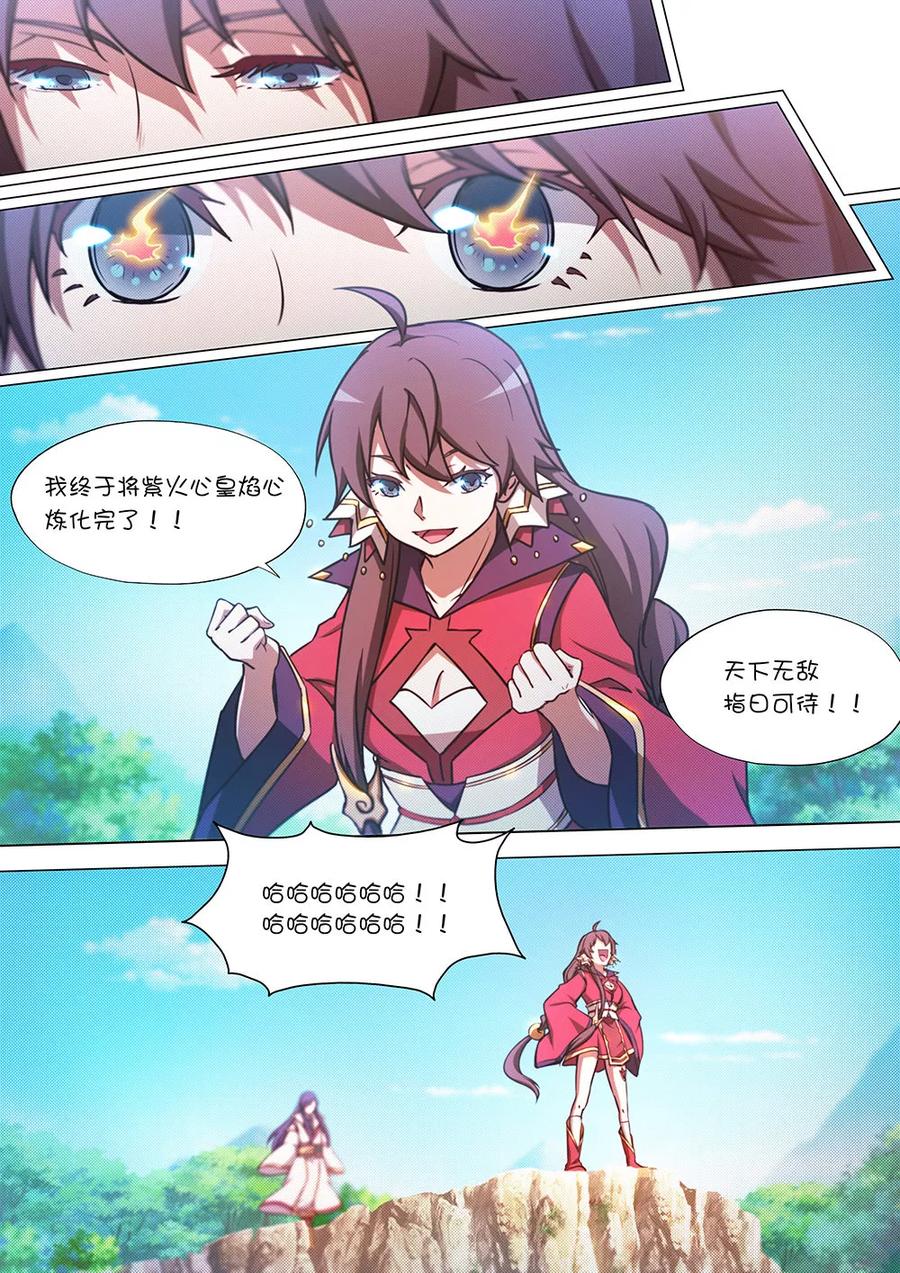 万古剑神 第五十四剑 三年 第18页